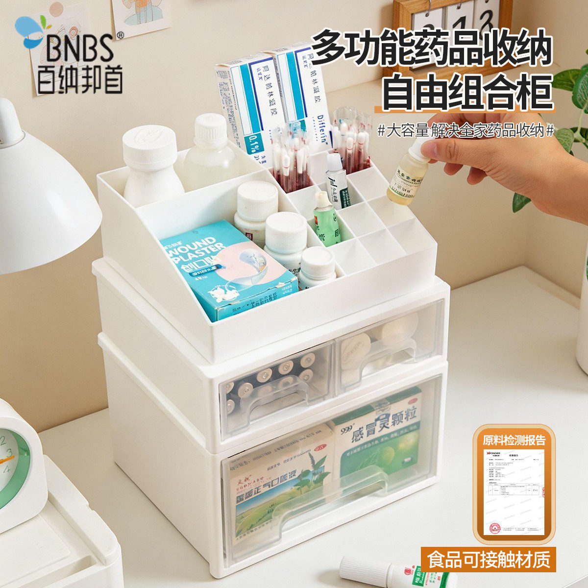 百纳邦首药箱抽屉式家庭药品收纳盒家用药物血糖仪日常用药收纳箱