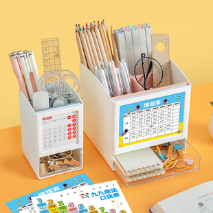 桌面笔筒收纳盒抽屉式 带课程表2023日历学生宿舍文具杂物整理盒