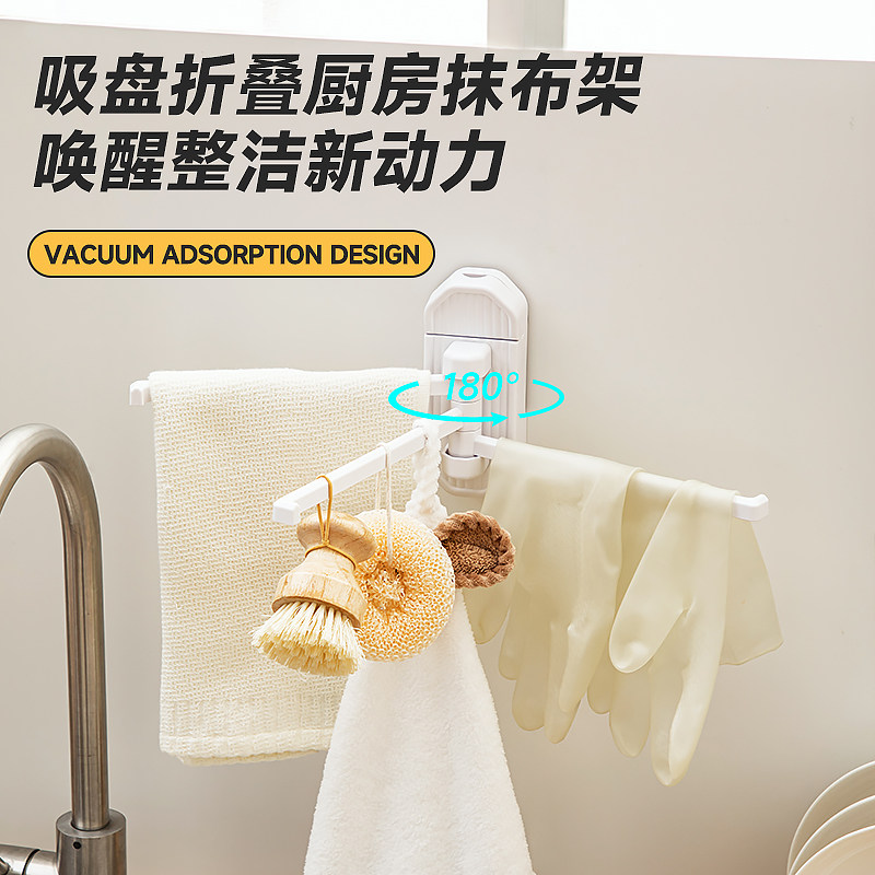 厨房抹布架吸盘免打孔洗碗海绵钢丝球多功能置物架洗碗手套收纳架,厨房/烹饪用具,抹布架/厨房清洁收纳架,淘宝优惠券,粉丝福利购,淘宝优惠卷