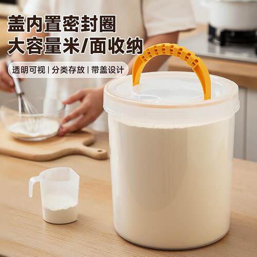 厨房圆形米桶密封米缸家用防虫防潮五谷杂粮淀粉面粉桶大容量米箱