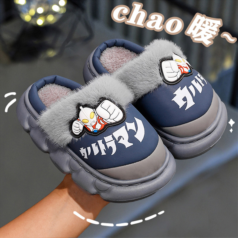 奥特曼儿童棉拖鞋大童冬季加绒