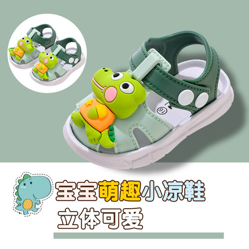 夏季宝宝恐龙包头软底透气学步凉