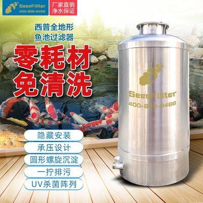 西普户外大型假山锦鲤鱼池过滤器水循环系统全地形设备净水系统新