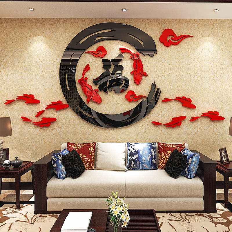 亚克力福字墙贴3d立体中国风玄关沙发电视背景墙餐厅客厅墙面装饰