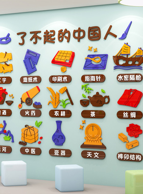 幼儿园墙面装饰班级教室环创主题墙贴成品中国传统文化走廊布置3d