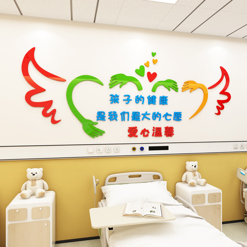 儿科病房装饰儿童医院产科住院部护士站分诊台温馨布置文化墙贴3d