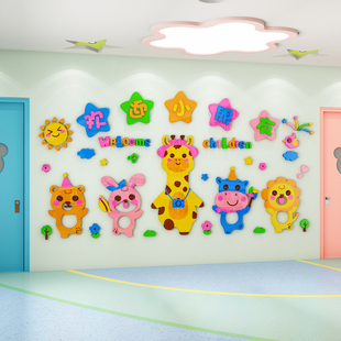 饰大厅走廊环境布置 欢迎小朋友墙贴幼儿园开学环创文化主题墙面装