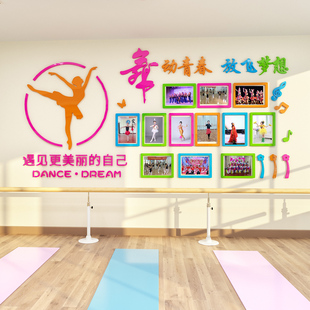 舞蹈教室装饰墙贴立体亚克力少儿艺术培训中心学员风采照片墙布置