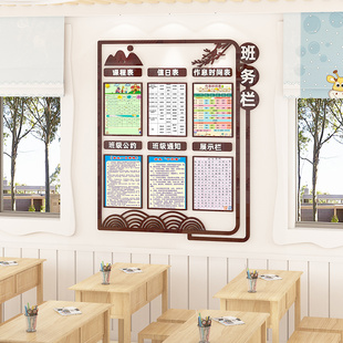 班务栏班级公告栏建设墙贴3d立体校园文化墙布置初中小学教室装饰