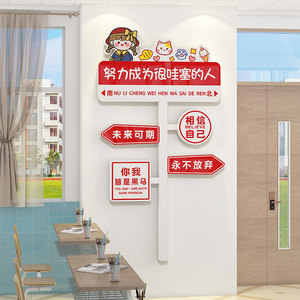 教室布置装饰开学新学期中小学班级文化建设励志文字标语路牌墙贴