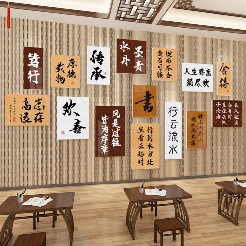 书法文化墙教室布置装饰