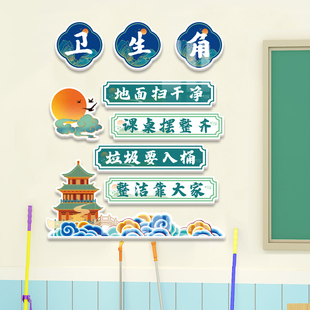 教室布置装 饰班级公约图书卫生间文化墙贴中队角成本墙背景3d立体