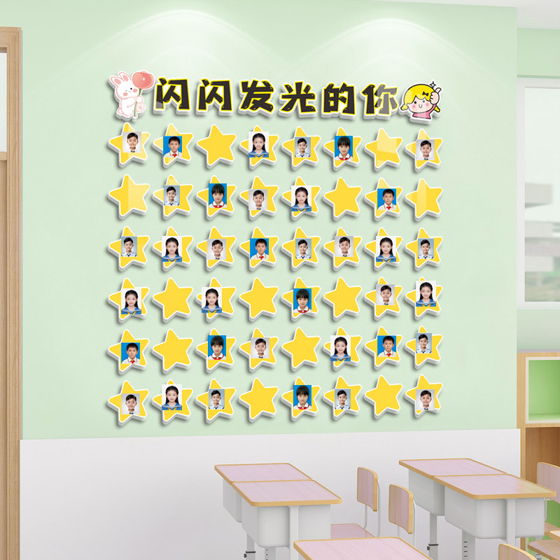 班级文化布置荣誉榜许愿目标表扬夸夸墙贴幼儿园环创小学教室装饰