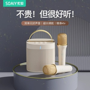 索爱SK8无线话筒音响一体麦克风全民唱歌K歌音箱家用儿童家庭KTV