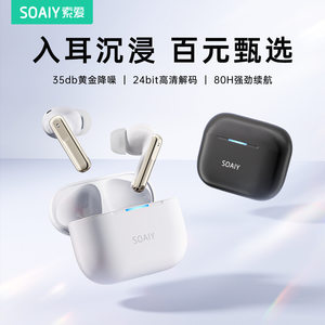 索爱JING1主动降噪蓝牙耳机无线入耳式新款高音质运动听歌长续航