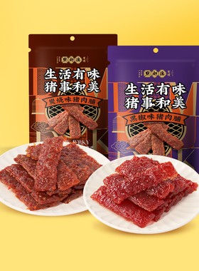 点都德高蛋白质猪肉脯零食肉脯干广州特产伴手礼休闲零食独立包装