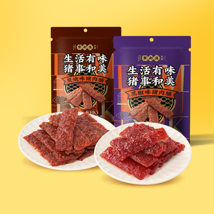 点都德高蛋白质猪肉脯零食肉脯干广州特产伴手礼休闲零食独立包装