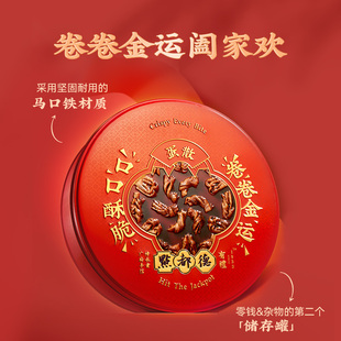 【百补】点都德蛋散广州特产年货伴手礼广东传统酥脆零食铁盒