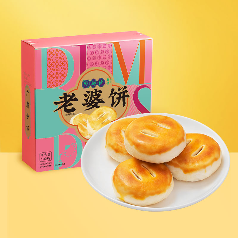 点都德老婆饼正宗传统酥饼广州特产伴手礼手信糕点休闲零食解馋