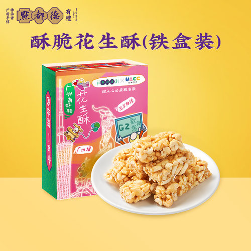 点都德花生酥糖广东特产糕点零食