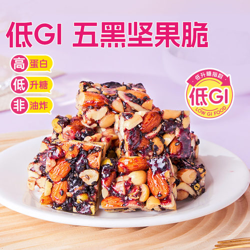 点都德低G五黑坚果脆营养早餐