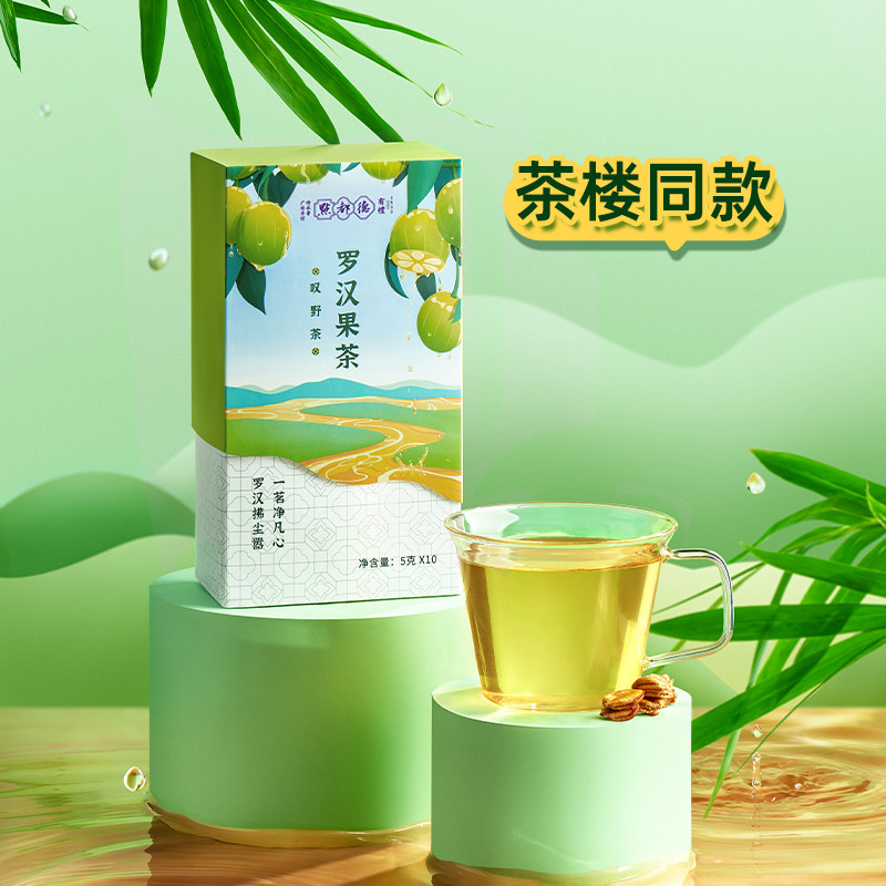 点都德罗汉果茶广西桂林特产正品茶包手信送礼小包装正品旗舰店