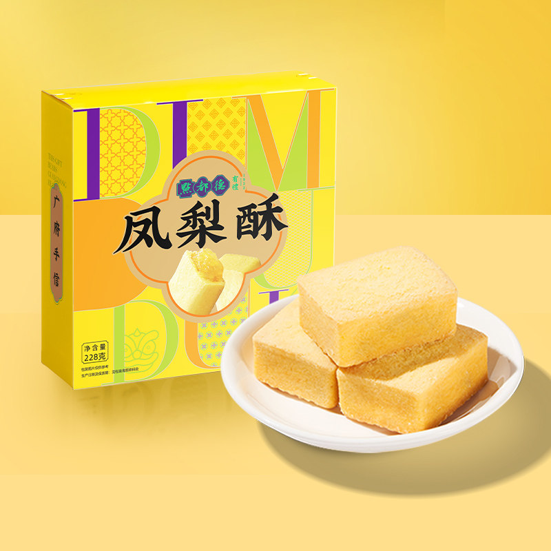 点都德凤梨酥礼盒伴手礼广州特产老字号手信糕点心零食送礼下午茶