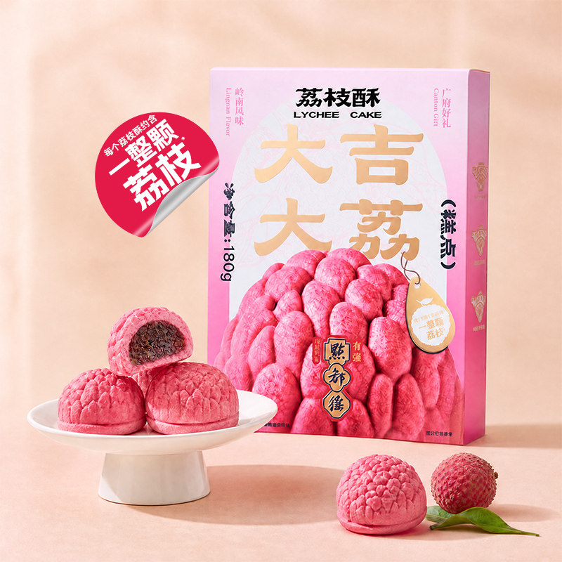 点都德广州特产荔枝酥礼盒深圳特产老字号手信独立包装下午茶早餐