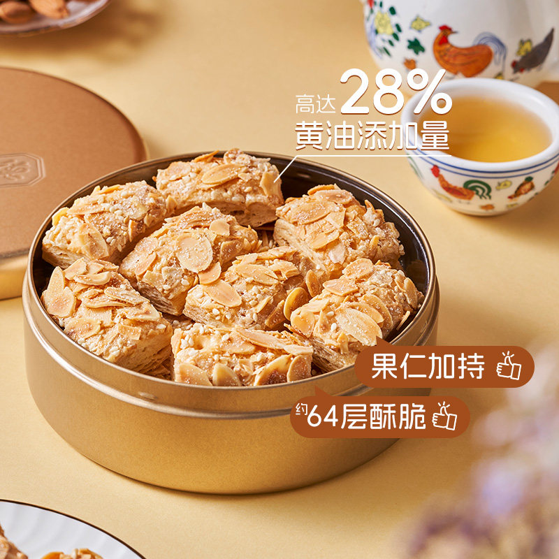 点都德扁桃仁千层酥饼干黄油坚果零食办公室下午茶酥脆点心特产