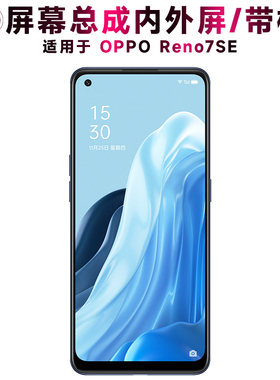 盾令屏幕适用于OPPO Reno7SE总成带框显示触摸手机屏电池中框后盖