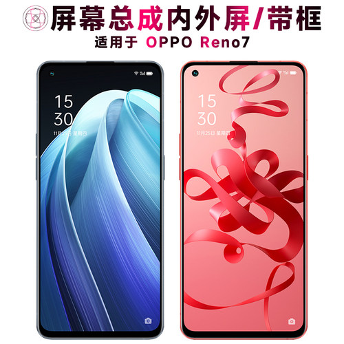 盾令屏幕总成适用于OPPOReno7