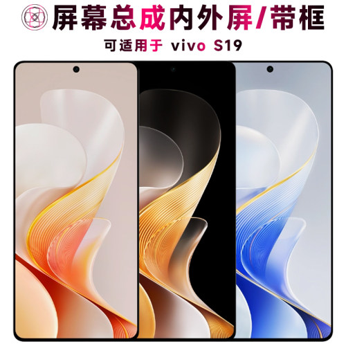 盾令屏幕总成适用于vivos19