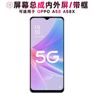 盾令屏幕适用于OPPO A58总成带框oppoa58显示a58x触摸手机屏电池