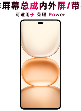 盾令适用于荣耀power手机屏幕总成带框Power1代中框触摸液晶显示