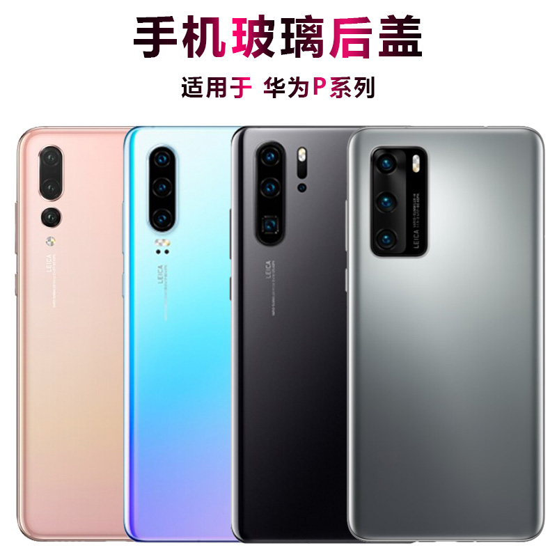 华为手机极光色天空之境玻璃后盖