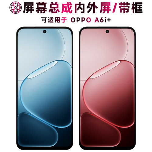 适用于oppoa6i+手机屏幕总成