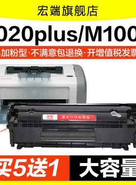 适用惠普q2612a专用硒鼓HP3052碳粉HP12A 3050 3055 1022nw墨粉盒