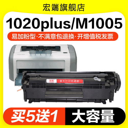 适用惠普q2612a专用硒鼓HP3052碳粉HP12A 3050 3055 1022nw墨粉盒