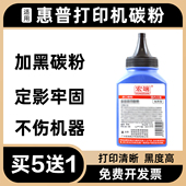 M227fdw 适用惠普M227fdn碳粉M203dn CF230A墨粉 M227d sdn