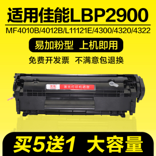4370 适用佳能CRG303硒鼓MF4270 4300 4320 4322碳粉4330墨盒4350