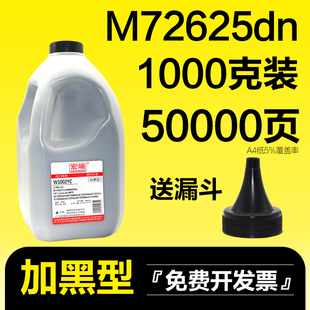 M72625dn复印机碳粉 MFP 适用惠普W1002YC黑色墨粉HP LaserJet