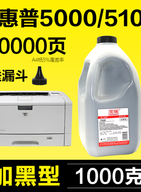 适用惠普5100碳粉HP5000 5100n/le/se/tn/dtn C4129X打印机墨粉