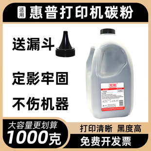 适用惠普M1136碳粉P1007 P1106 P1108 M1139打印机墨粉Plus P1008