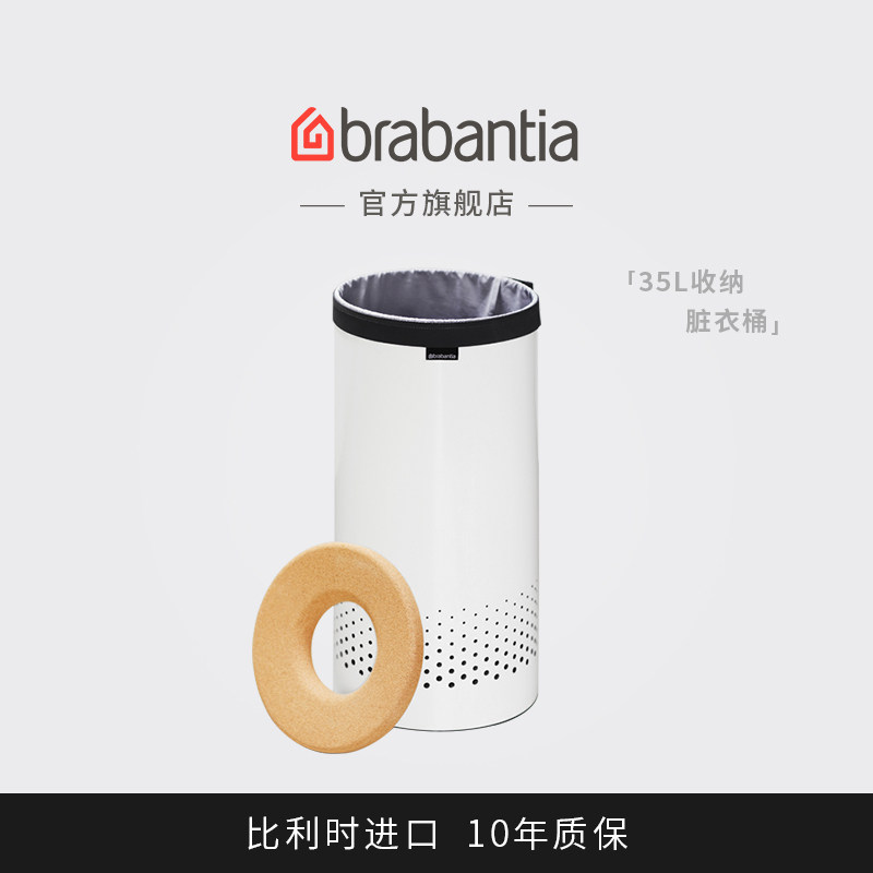 brabantia柏宾士脏衣桶不锈钢带盖子脏衣篓家用进口大容量收纳桶