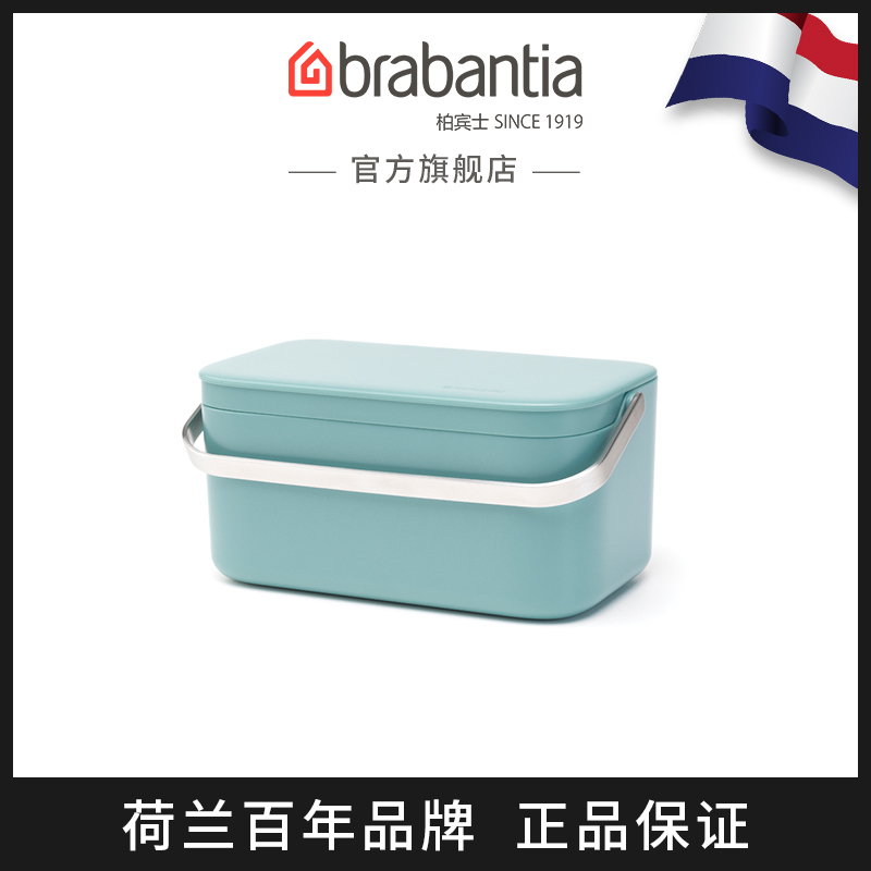 brabantia桌面化妆品收纳梳妆台杂物收纳盒小号迷你办公桌整理盒