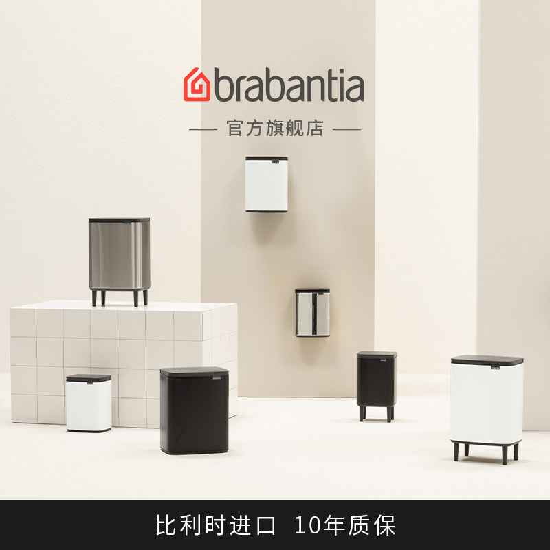 brabantia柏宾士miniBO垃圾桶方形家用厨房化妆室带腿壁挂卫生桶