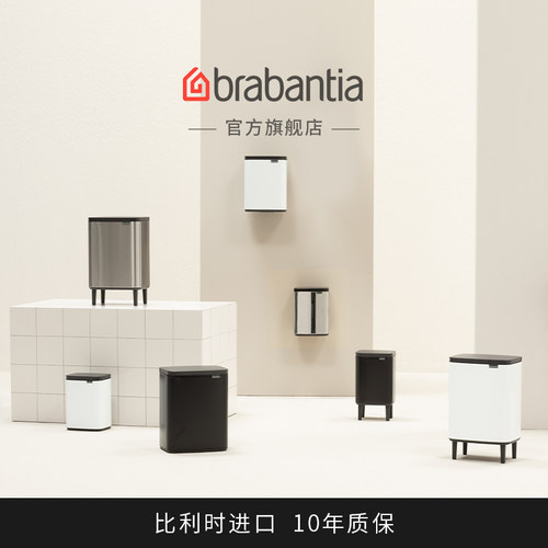 brabantia柏宾士miniBO垃圾桶方形家用厨房化妆室带腿壁挂卫生桶