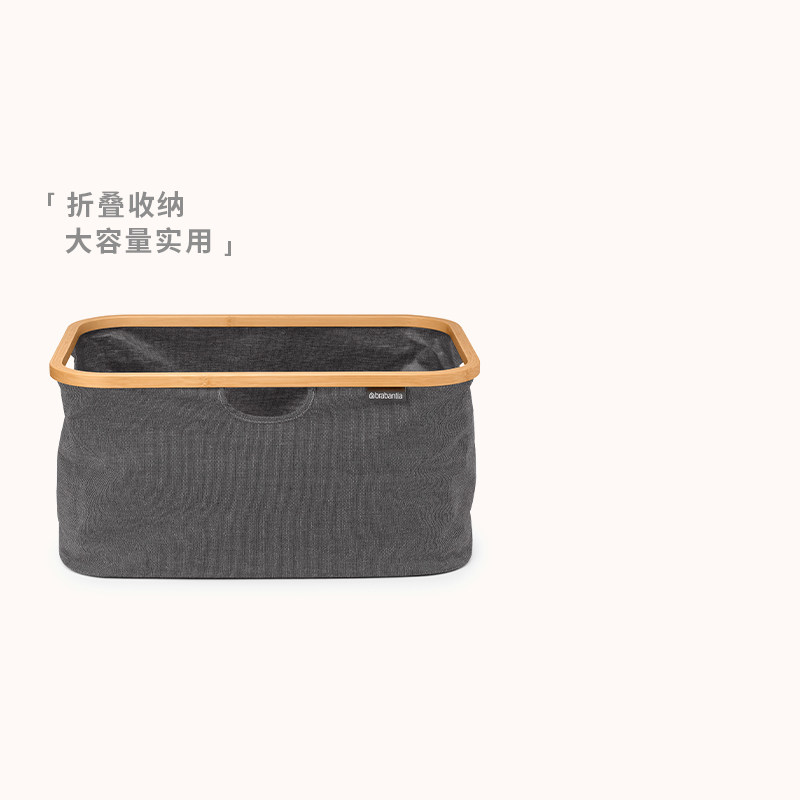 brabantia柏宾士可折叠洗衣篮40L布艺脏衣服杂物收纳篮方形ins风