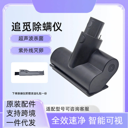 Dreame/追觅T30 R10 R20 R30 G10 G20 H10 H20  V8 V11除螨刷地吸