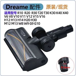 Dream追觅V16pro R30 K40 T20 G9 W9 吸尘器地刷头毛条滚刷